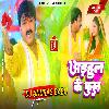Adahul Ke Phool Pawan Singh_Bhakti New Devi Geet 2023 Full Hard Dhollki Bass Mix Dj Anurag Babu Jaunpur